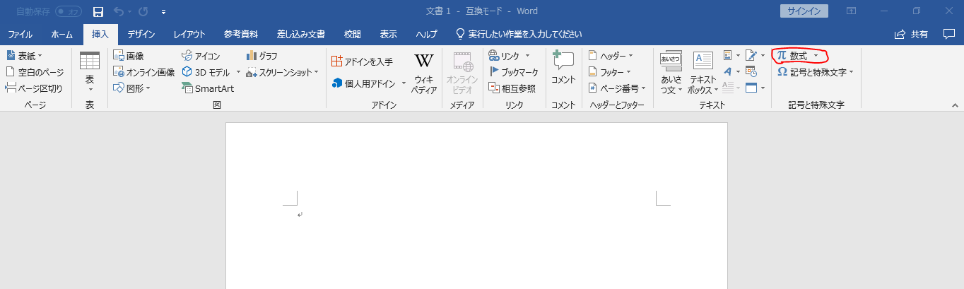 論文で数式エディッタが使えない時の書体設定法 てつたま 哲学のたまご